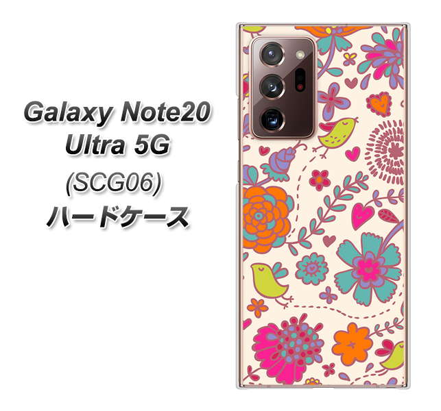 au ギャラクシー ノート20 ウルトラ 5G SCG06 高画質仕上げ 背面印刷 ハードケース【323 小鳥と花】