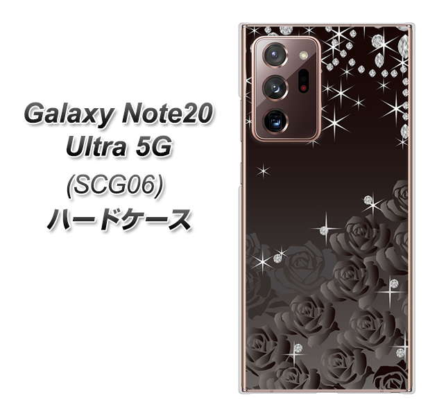 au ギャラクシー ノート20 ウルトラ 5G SCG06 高画質仕上げ 背面印刷 ハードケース【327 薔薇とダイヤモンド】