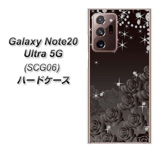 au ギャラクシー ノート20 ウルトラ 5G SCG06 高画質仕上げ 背面印刷 ハードケース【327 薔薇とダイヤモンド】