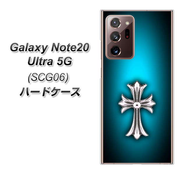 au ギャラクシー ノート20 ウルトラ 5G SCG06 高画質仕上げ 背面印刷 ハードケース【334 クロスブルー】