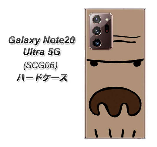 au ギャラクシー ノート20 ウルトラ 5G SCG06 高画質仕上げ 背面印刷 ハードケース【352 ごりら】