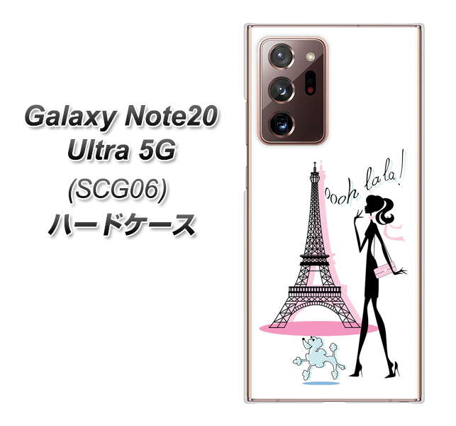 au ギャラクシー ノート20 ウルトラ 5G SCG06 高画質仕上げ 背面印刷 ハードケース【377 エレガント】