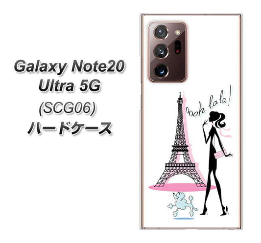 au ギャラクシー ノート20 ウルトラ 5G SCG06 高画質仕上げ 背面印刷 ハードケース【377 エレガント】