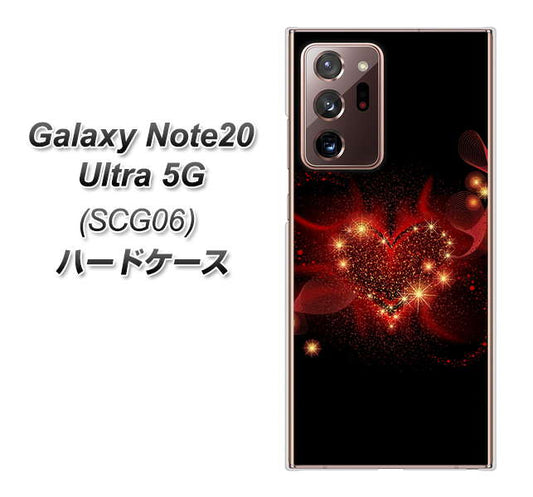 au ギャラクシー ノート20 ウルトラ 5G SCG06 高画質仕上げ 背面印刷 ハードケース【382 ハートの創生】