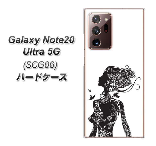au ギャラクシー ノート20 ウルトラ 5G SCG06 高画質仕上げ 背面印刷 ハードケース【384 ボディアート】