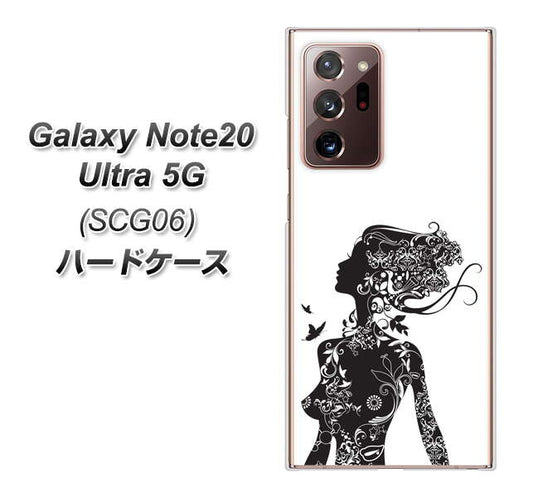 au ギャラクシー ノート20 ウルトラ 5G SCG06 高画質仕上げ 背面印刷 ハードケース【384 ボディアート】