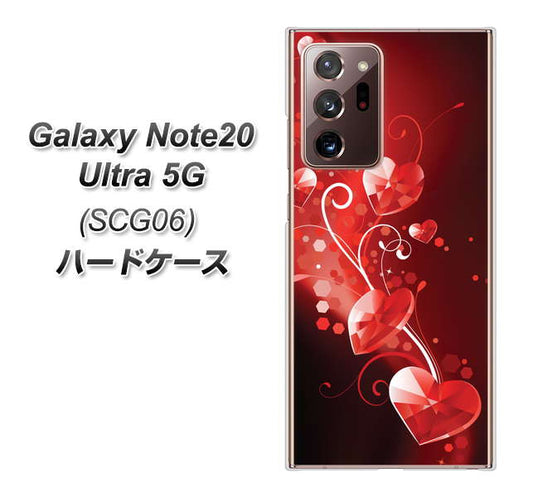 au ギャラクシー ノート20 ウルトラ 5G SCG06 高画質仕上げ 背面印刷 ハードケース【385 クリスタルな恋】
