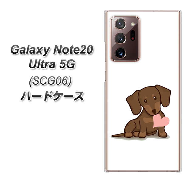 au ギャラクシー ノート20 ウルトラ 5G SCG06 高画質仕上げ 背面印刷 ハードケース【394 I love ダックス】