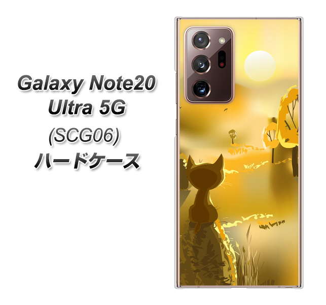 au ギャラクシー ノート20 ウルトラ 5G SCG06 高画質仕上げ 背面印刷 ハードケース【400 たそがれの猫】