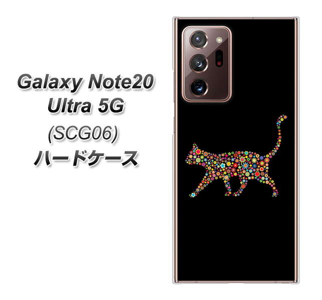 au ギャラクシー ノート20 ウルトラ 5G SCG06 高画質仕上げ 背面印刷 ハードケース【406 カラフルキャット】