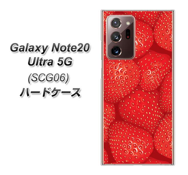au ギャラクシー ノート20 ウルトラ 5G SCG06 高画質仕上げ 背面印刷 ハードケース【444 ストロベリーウォール】