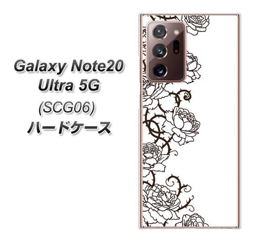 au ギャラクシー ノート20 ウルトラ 5G SCG06 高画質仕上げ 背面印刷 ハードケース【467 イバラ】