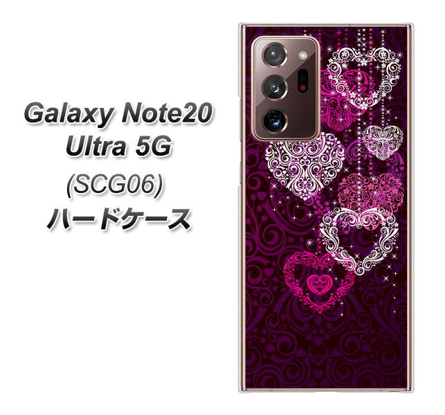 au ギャラクシー ノート20 ウルトラ 5G SCG06 高画質仕上げ 背面印刷 ハードケース【468 ハートのシャンデリア】