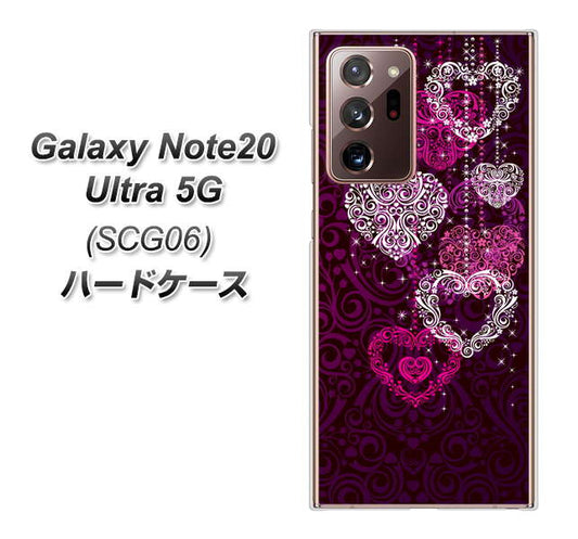 au ギャラクシー ノート20 ウルトラ 5G SCG06 高画質仕上げ 背面印刷 ハードケース【468 ハートのシャンデリア】
