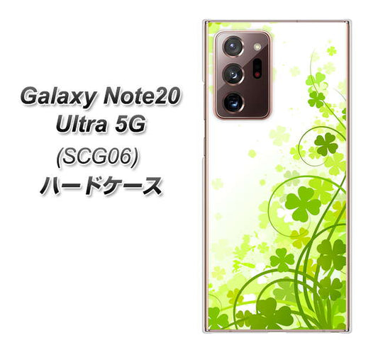 au ギャラクシー ノート20 ウルトラ 5G SCG06 高画質仕上げ 背面印刷 ハードケース【565 四葉のクローバー】