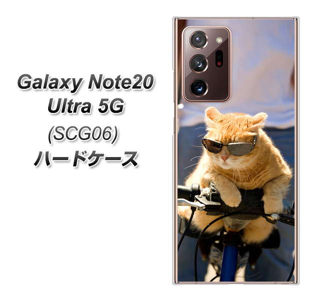 au ギャラクシー ノート20 ウルトラ 5G SCG06 高画質仕上げ 背面印刷 ハードケース【595 にゃんとサイクル】