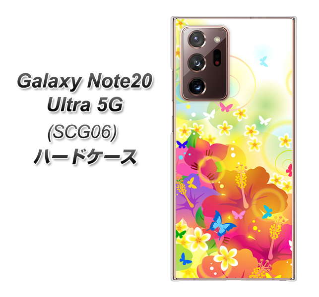 au ギャラクシー ノート20 ウルトラ 5G SCG06 高画質仕上げ 背面印刷 ハードケース【647 ハイビスカスと蝶】
