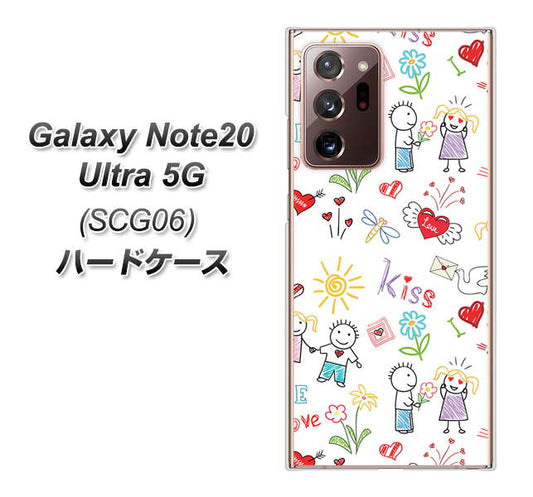 au ギャラクシー ノート20 ウルトラ 5G SCG06 高画質仕上げ 背面印刷 ハードケース【710 カップル】
