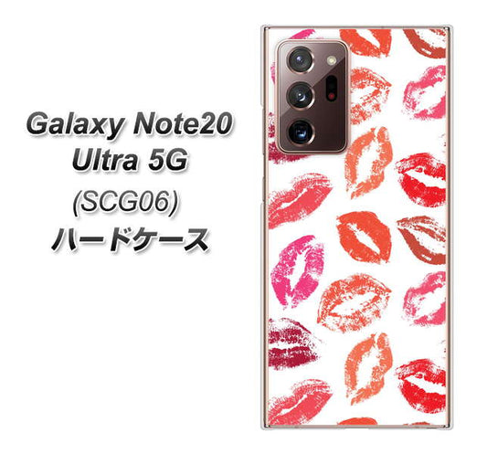 au ギャラクシー ノート20 ウルトラ 5G SCG06 高画質仕上げ 背面印刷 ハードケース【734 キスkissキス】