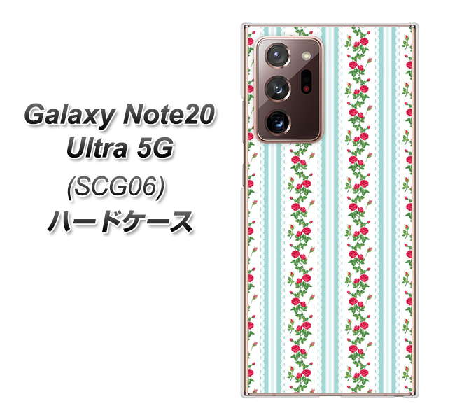 au ギャラクシー ノート20 ウルトラ 5G SCG06 高画質仕上げ 背面印刷 ハードケース【744 イングリッシュガーデン(ブルー)】