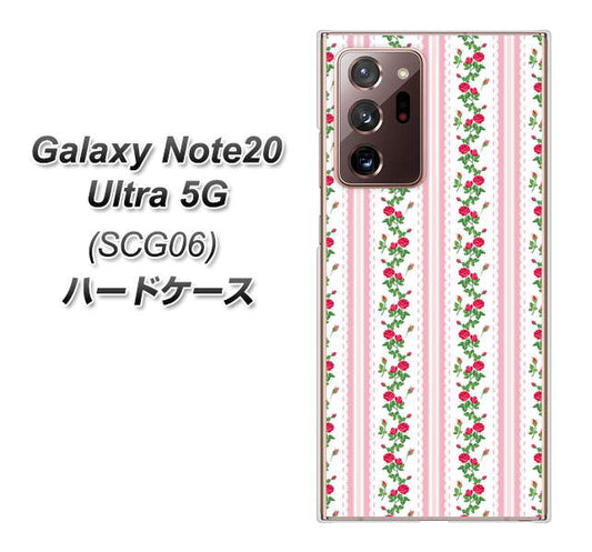 au ギャラクシー ノート20 ウルトラ 5G SCG06 高画質仕上げ 背面印刷 ハードケース【745 イングリッシュガーデン(ピンク)】