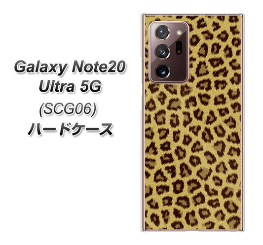 au ギャラクシー ノート20 ウルトラ 5G SCG06 高画質仕上げ 背面印刷 ハードケース【1065 ヒョウ柄ベーシックSゴールド】
