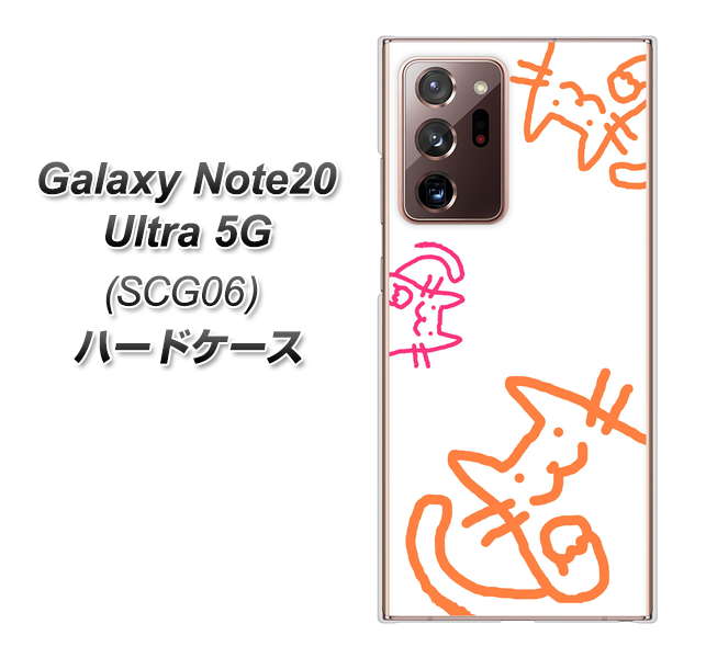 au ギャラクシー ノート20 ウルトラ 5G SCG06 高画質仕上げ 背面印刷 ハードケース【1098 手まねきする3匹のネコ】