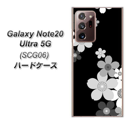 au ギャラクシー ノート20 ウルトラ 5G SCG06 高画質仕上げ 背面印刷 ハードケース【1334 桜のフレーム】