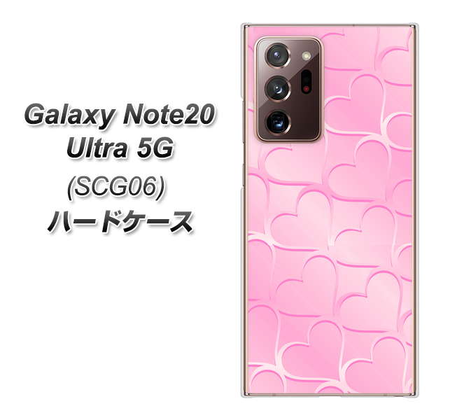 au ギャラクシー ノート20 ウルトラ 5G SCG06 高画質仕上げ 背面印刷 ハードケース【1342 かくれハート(ピンク)】