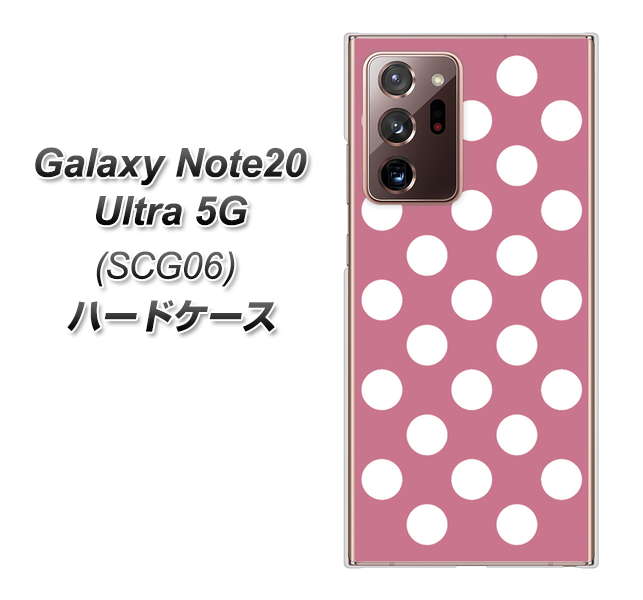 au ギャラクシー ノート20 ウルトラ 5G SCG06 高画質仕上げ 背面印刷 ハードケース【1355 シンプルビッグ白薄ピンク】