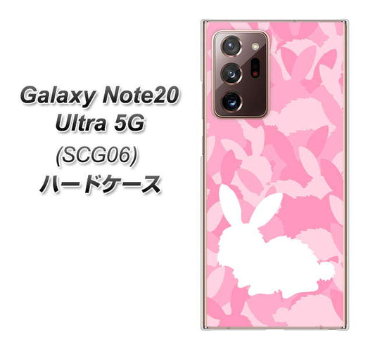 au ギャラクシー ノート20 ウルトラ 5G SCG06 高画質仕上げ 背面印刷 ハードケース【AG804 うさぎ迷彩風(ピンク)】
