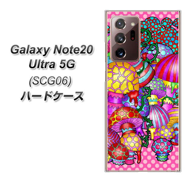 au ギャラクシー ノート20 ウルトラ 5G SCG06 高画質仕上げ 背面印刷 ハードケース【AG806 きのこ(ピンク)】