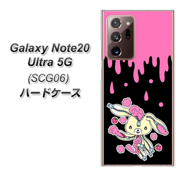 au ギャラクシー ノート20 ウルトラ 5G SCG06 高画質仕上げ 背面印刷 ハードケース【AG814 ジッパーうさぎのジッピョン(黒×ピンク)】