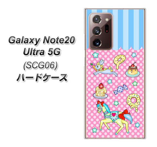 au ギャラクシー ノート20 ウルトラ 5G SCG06 高画質仕上げ 背面印刷 ハードケース【AG827 メリーゴーランド(ピンク)】
