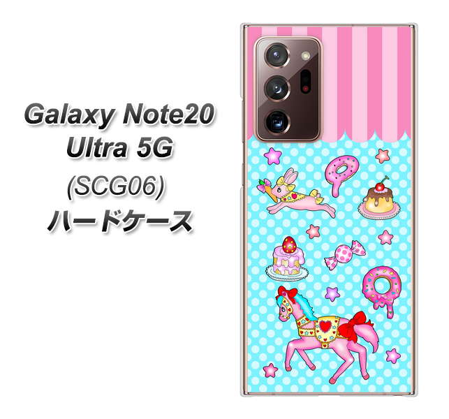 au ギャラクシー ノート20 ウルトラ 5G SCG06 高画質仕上げ 背面印刷 ハードケース【AG828 メリーゴーランド(水色)】