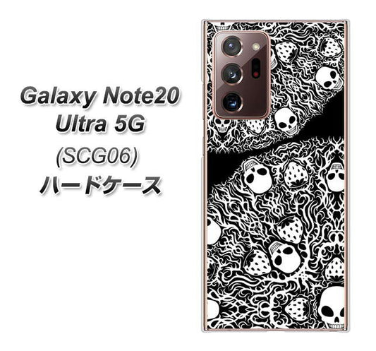 au ギャラクシー ノート20 ウルトラ 5G SCG06 高画質仕上げ 背面印刷 ハードケース【AG834 苺骸骨曼荼羅(黒)】