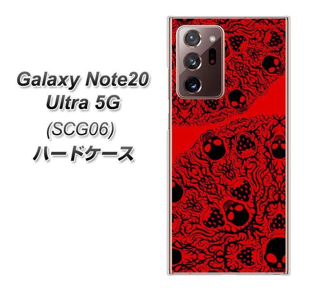 au ギャラクシー ノート20 ウルトラ 5G SCG06 高画質仕上げ 背面印刷 ハードケース【AG835 苺骸骨曼荼羅(赤)】