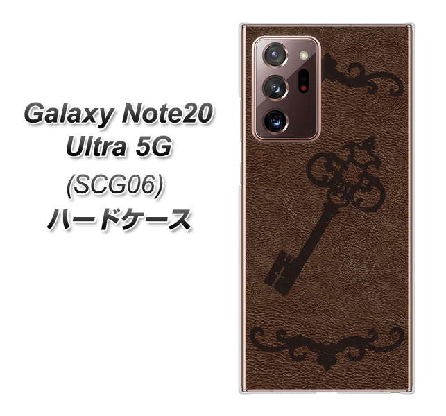 au ギャラクシー ノート20 ウルトラ 5G SCG06 高画質仕上げ 背面印刷 ハードケース【EK824 レザー風アンティークキー】