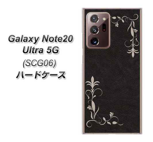 au ギャラクシー ノート20 ウルトラ 5G SCG06 高画質仕上げ 背面印刷 ハードケース【EK825 レザー風グラスフレーム】