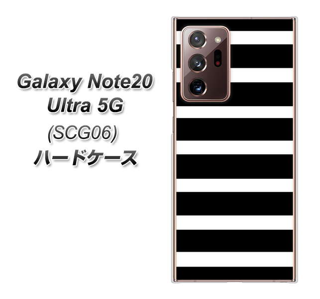 au ギャラクシー ノート20 ウルトラ 5G SCG06 高画質仕上げ 背面印刷 ハードケース【EK879 ボーダーブラック(L)】