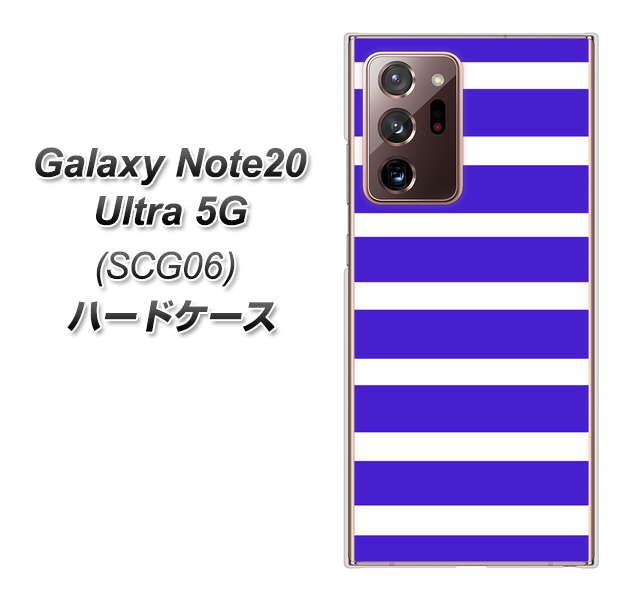 au ギャラクシー ノート20 ウルトラ 5G SCG06 高画質仕上げ 背面印刷 ハードケース【EK880 ボーダーライトブルー】