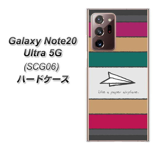 au ギャラクシー ノート20 ウルトラ 5G SCG06 高画質仕上げ 背面印刷 ハードケース【IA809 かみひこうき】