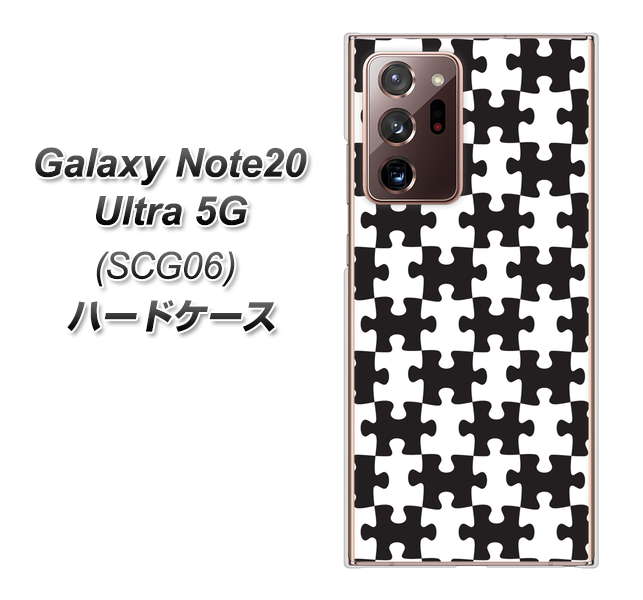 au ギャラクシー ノート20 ウルトラ 5G SCG06 高画質仕上げ 背面印刷 ハードケース【IB903 ジグソーパズル_モノトーン】