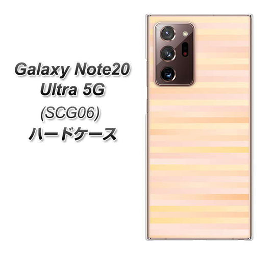 au ギャラクシー ノート20 ウルトラ 5G SCG06 高画質仕上げ 背面印刷 ハードケース【IB909 グラデーションボーダー_オレンジ】