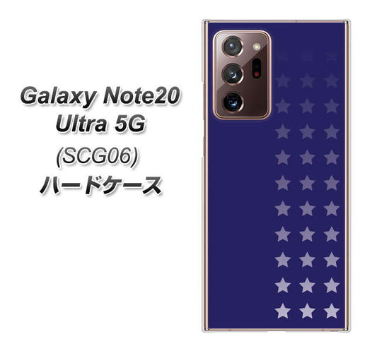 au ギャラクシー ノート20 ウルトラ 5G SCG06 高画質仕上げ 背面印刷 ハードケース【IB911 スターライン】