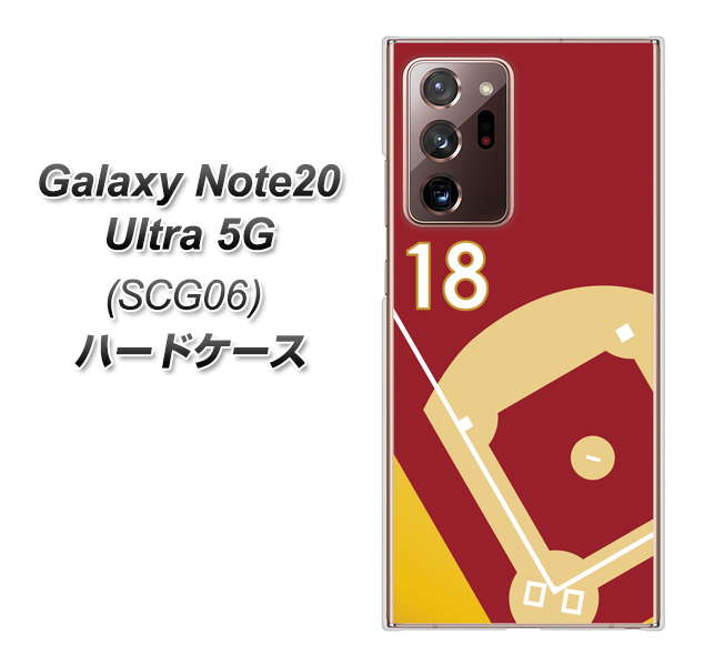 au ギャラクシー ノート20 ウルトラ 5G SCG06 高画質仕上げ 背面印刷 ハードケース【IB924 baseball_グラウンド】