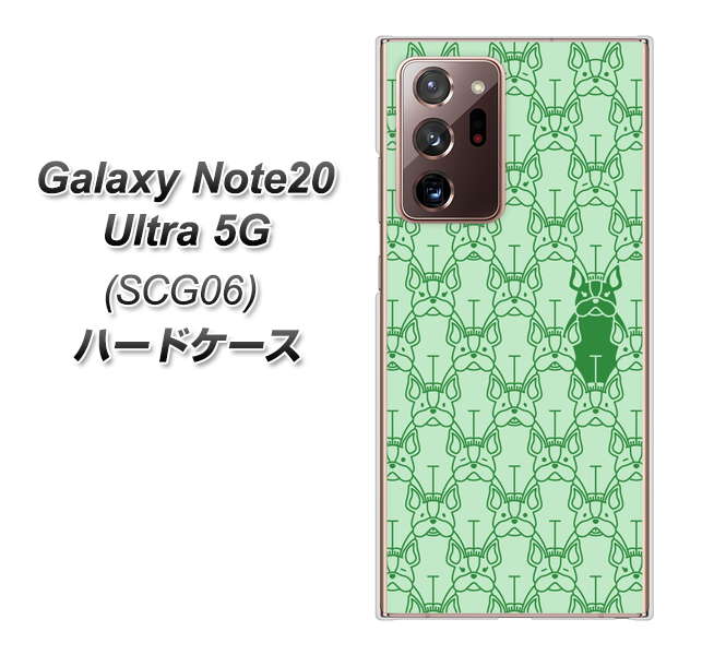 au ギャラクシー ノート20 ウルトラ 5G SCG06 高画質仕上げ 背面印刷 ハードケース【MA916 パターン ドッグ】
