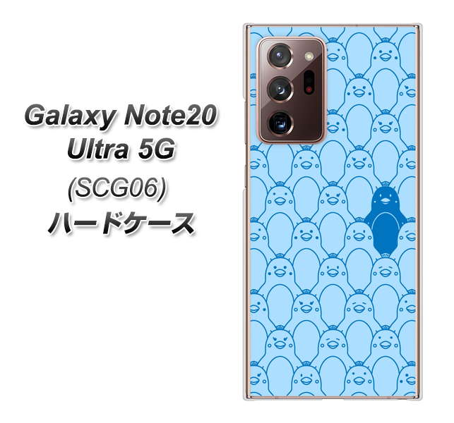 au ギャラクシー ノート20 ウルトラ 5G SCG06 高画質仕上げ 背面印刷 ハードケース【MA917 パターン ペンギン】