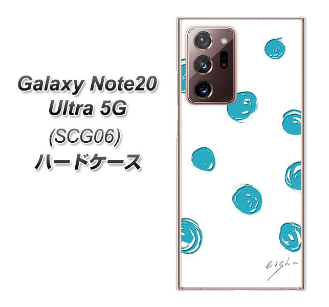 au ギャラクシー ノート20 ウルトラ 5G SCG06 高画質仕上げ 背面印刷 ハードケース【OE839 手描きシンプル ホワイト×ブルー】