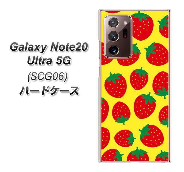 au ギャラクシー ノート20 ウルトラ 5G SCG06 高画質仕上げ 背面印刷 ハードケース【SC812 小さいイチゴ模様 レッドとイエロー】